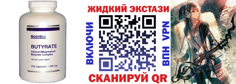 Бутират BDO  мориарти наркотические препараты  Кремёнки 