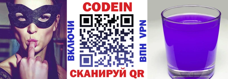 Кодеиновый сироп Lean напиток Lean (лин) Кремёнки